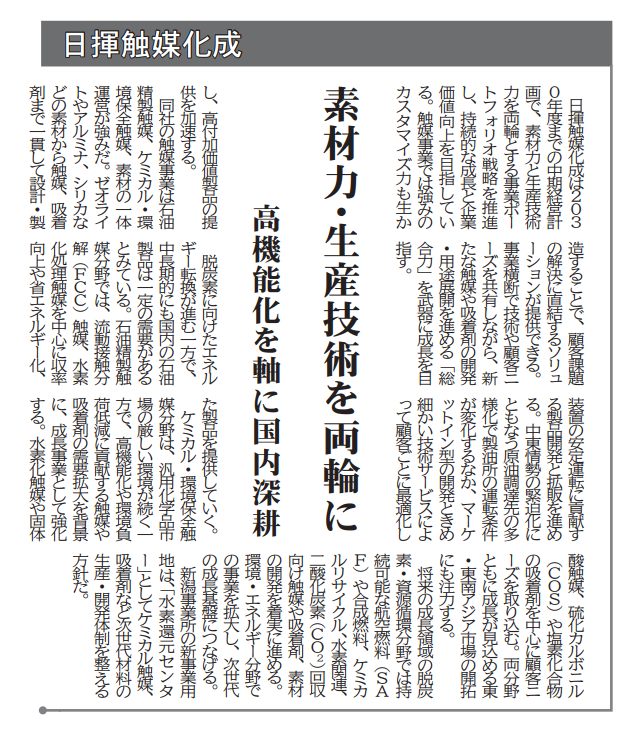 20260915化工日報.png
